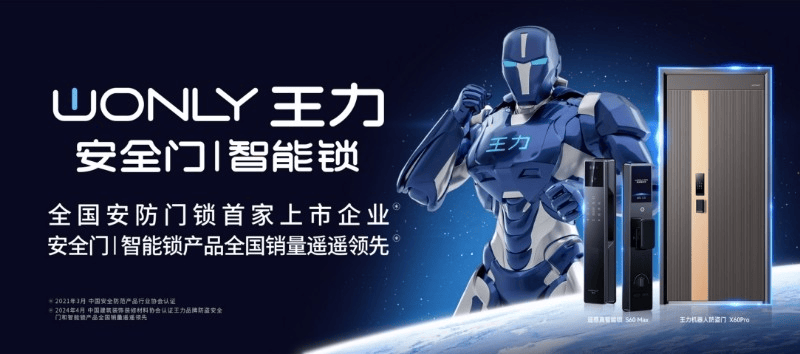 力安防2024年營收凈利逆勢雙增<strong></p>
<p>智能安防
</strong>，智能戰(zhàn)略撬動行業(yè)增長極:智能安防
